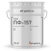 Лак ПФ-157