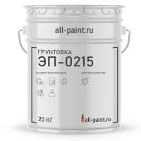 Грунтовка ЭП-0215